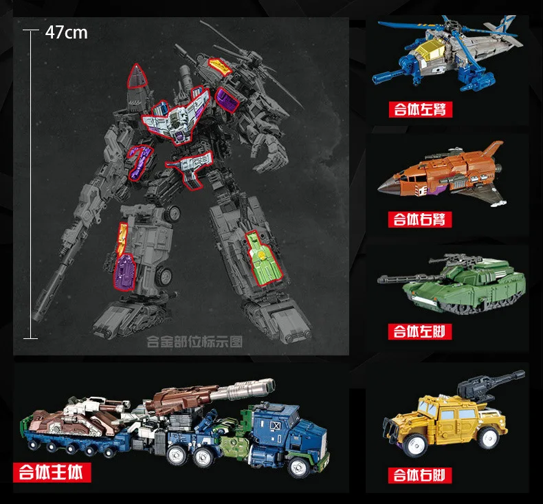 

Cantonese star mixed sky leopard star become god of war aircraft tank car robot five-piece deformation alloy version model child