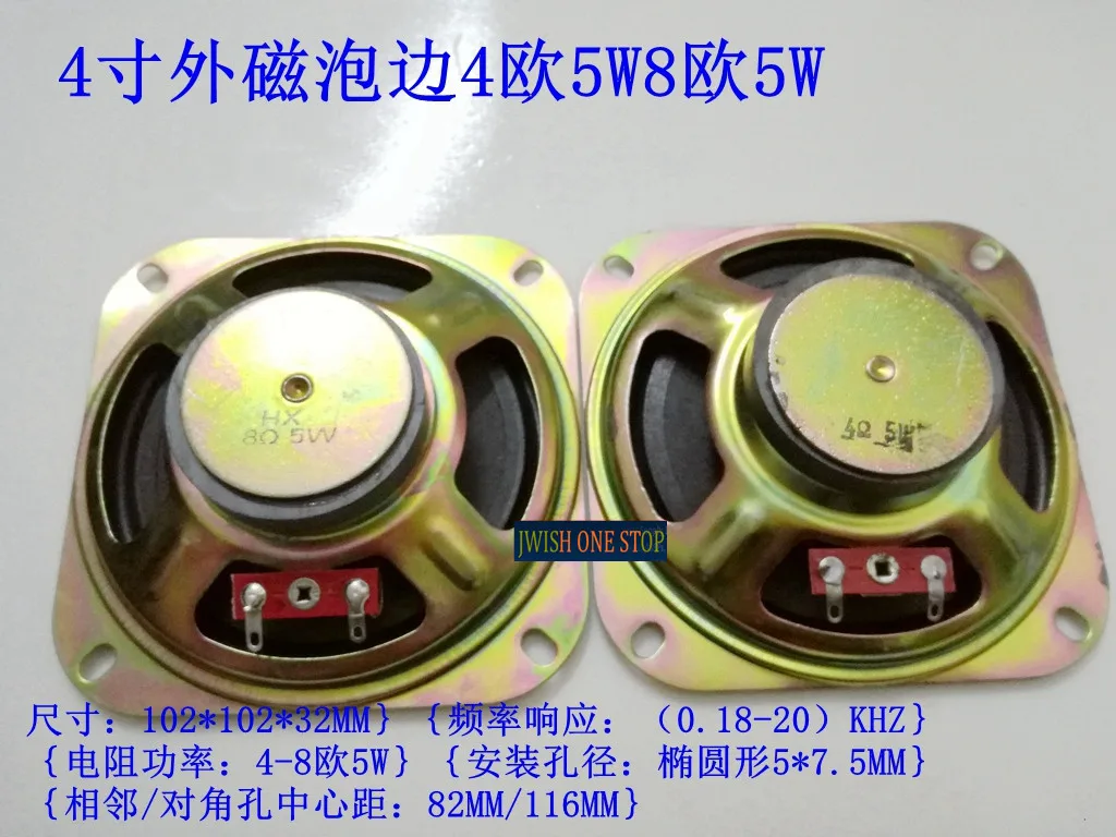 4-дюймовый 100 мм внешний пузырьковый край 4 O 8 3W5W автомобильный полночастотный