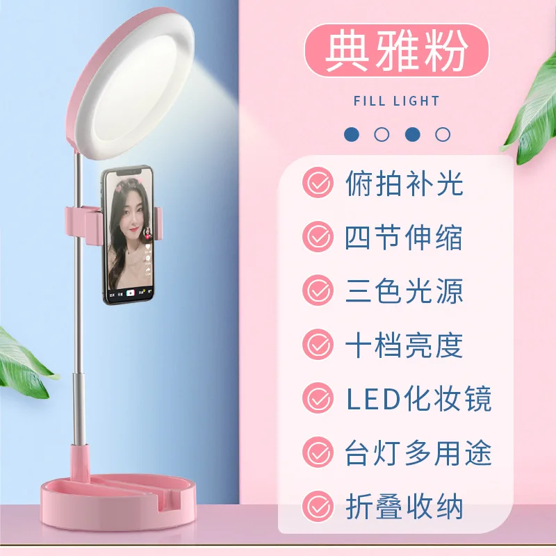 

All-in-one Folding Fill Light, Vibrato, The Same Artifact, Net Celebrity Live Broadcast, Multifunctional Desktop Stand, Selfie R