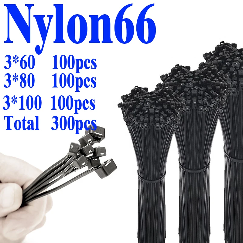 Самоблокирующиеся Нейлоновые кабельные стяжки в ассортименте черные