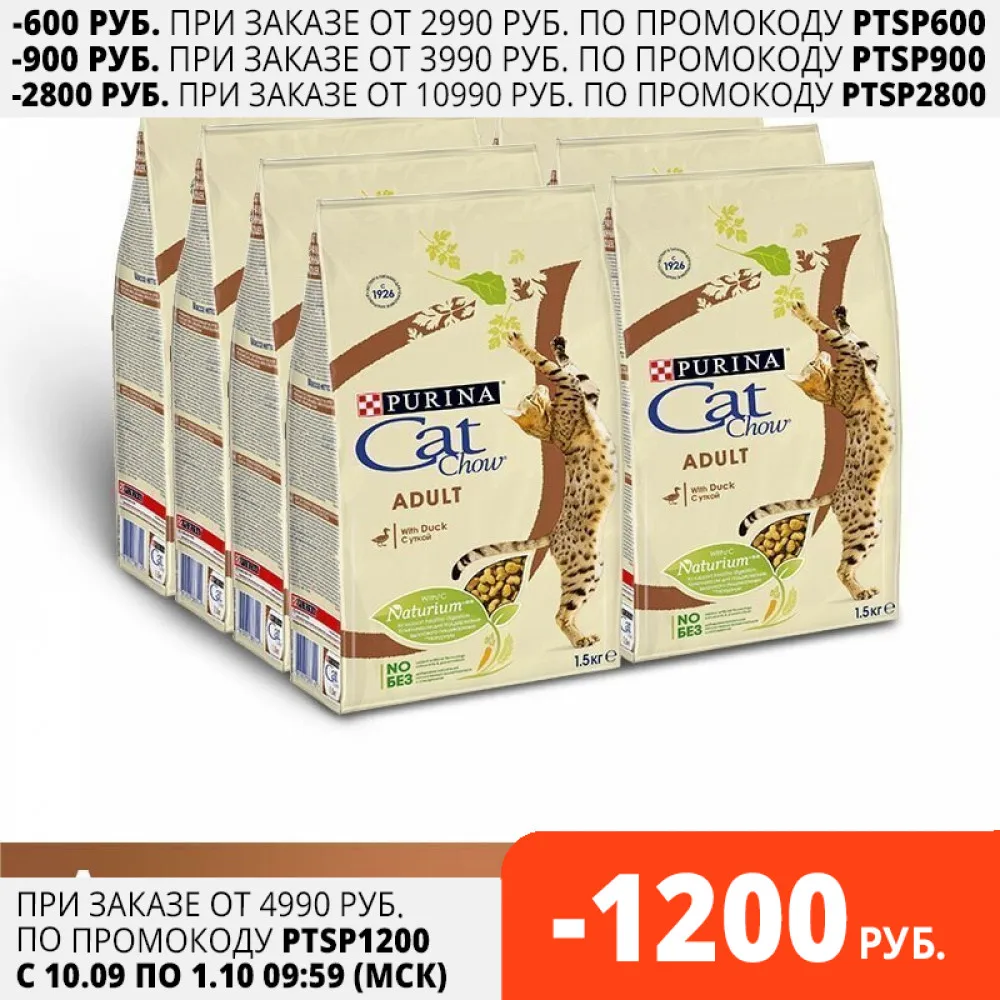 Сухой корм Cat Chow для взрослых кошек с уткой 12 кг. | Дом и сад