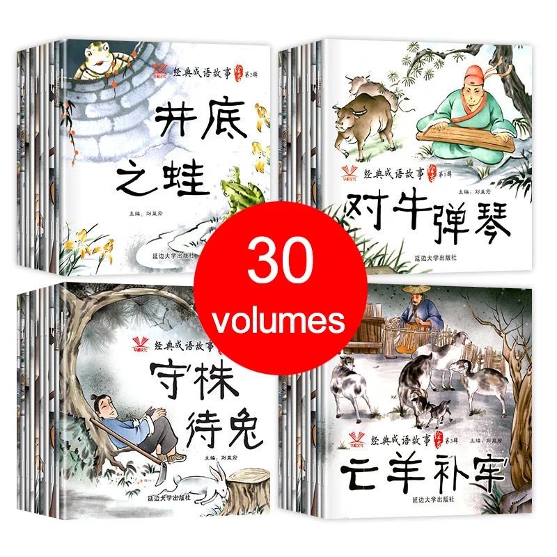 

30 Pcs/Set Chinese Story Book Classic Fairy Tales Chinese Character Picture Book For Kids Children Bedtime Storybooks Age 3 to 6