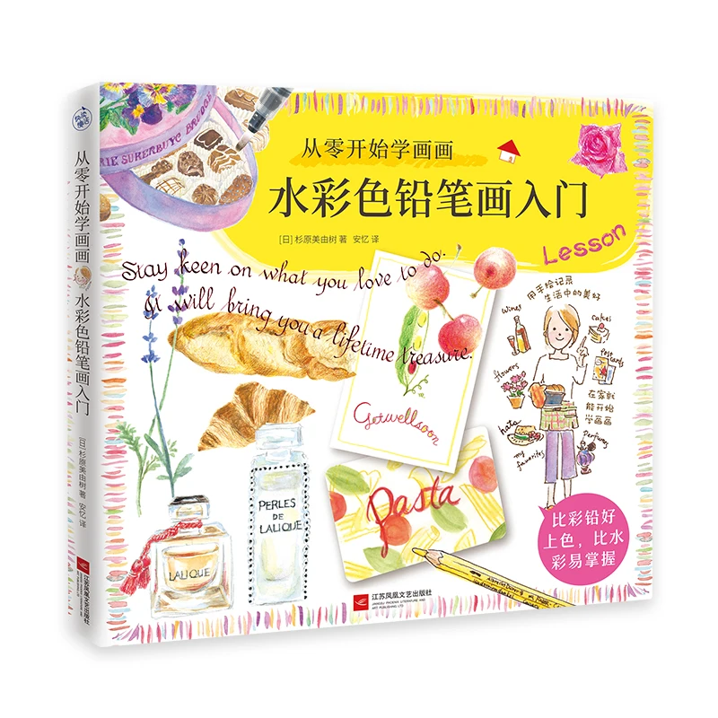 Учитесь рисовать с начала: альбом для рисования карандашом акварелью учебники