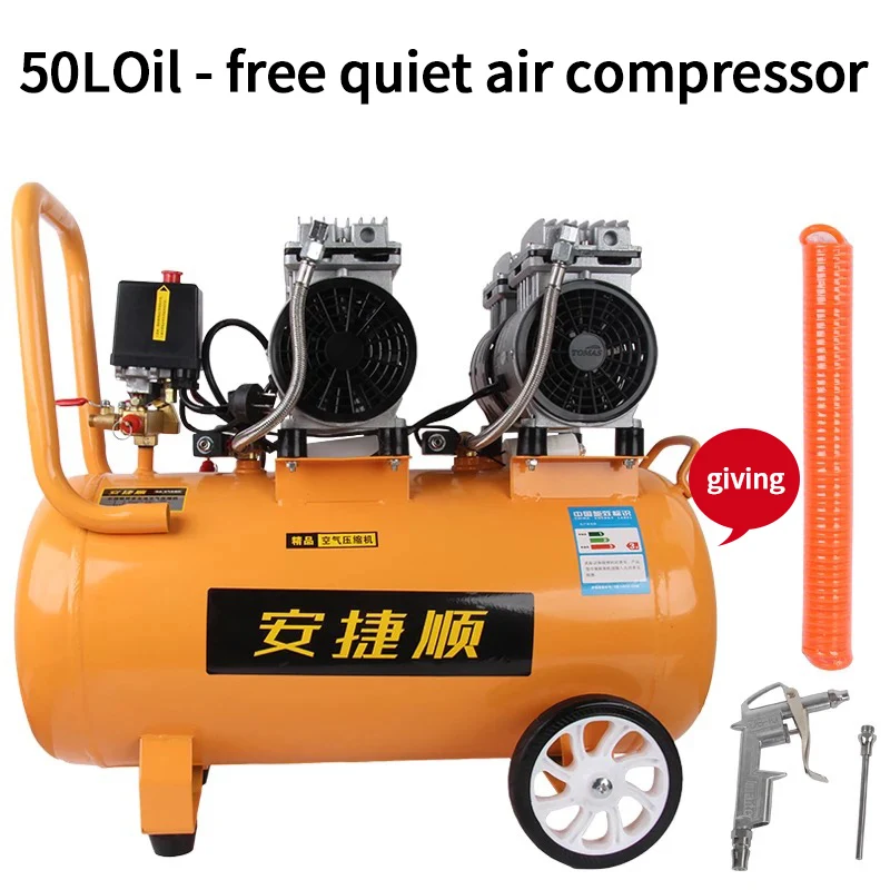 An Jie Shun air compressor oil-free silent small air compressor home woodworking paint dental air pump portable - Цвет: 50L oil-free mute
