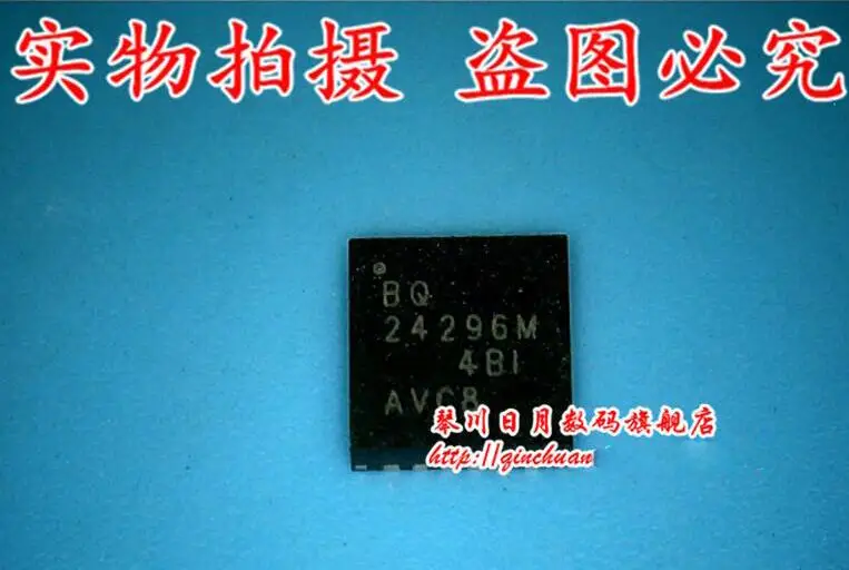 

Бесплатная доставка, 10 шт., BQ24296MRGER, BQ24296M, BQ24296, 24296M