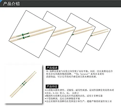 Promark от D'addario TXR5AW American Hickory &quotThe Natura&quot l деревянные наконечники для голени 5A одна