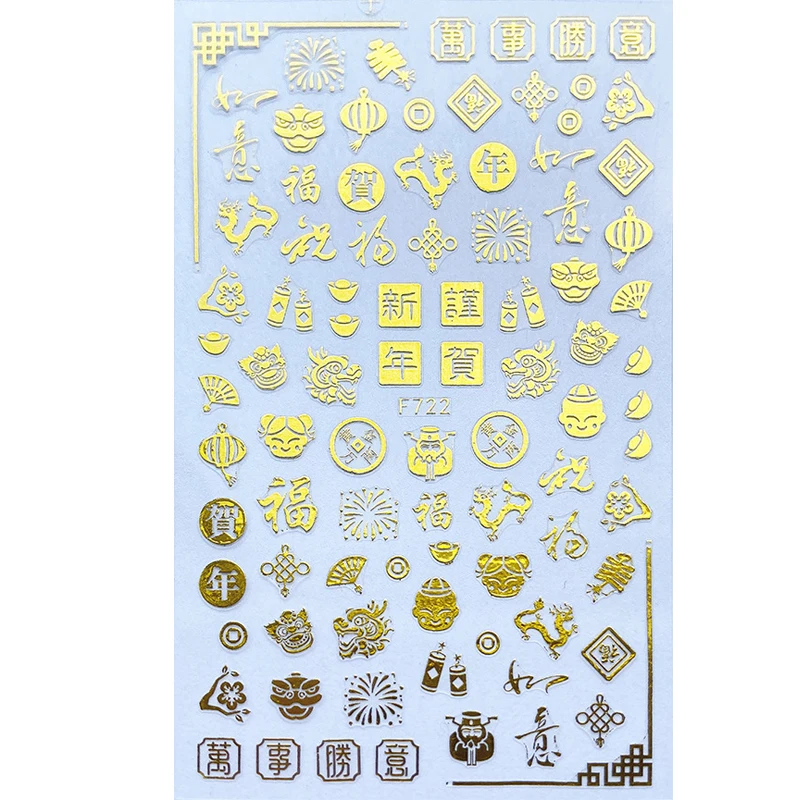 

10PCS A pack of New Year's new color gold series nail stickers design DIY nail stickers decorative accessories