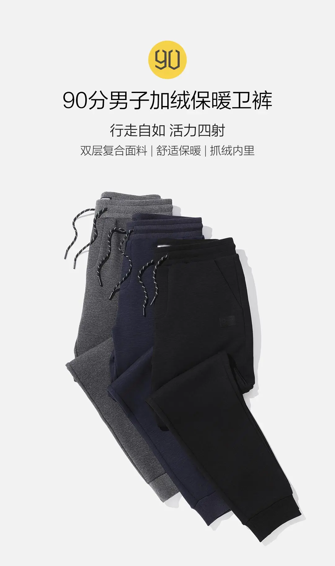 Xiaomi MIjia Youpin 90 очков мужские плюс бархатные теплые брюки двухслойная ткань удобная и теплая флисовая подкладка