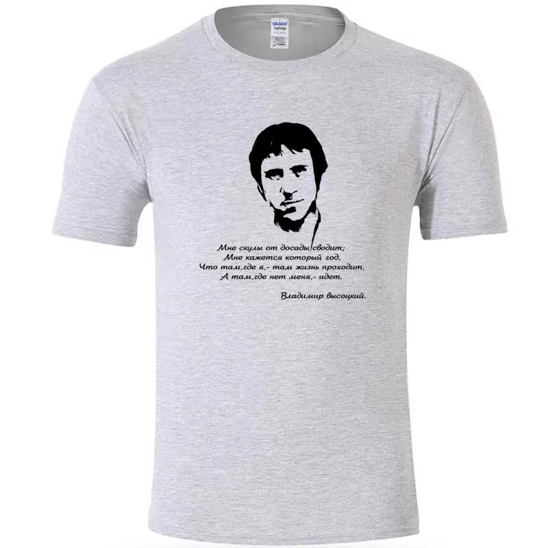 Забавная футболка Vladimir Vysotsky размера плюс S-3XL Мужская потрясающая с коротким