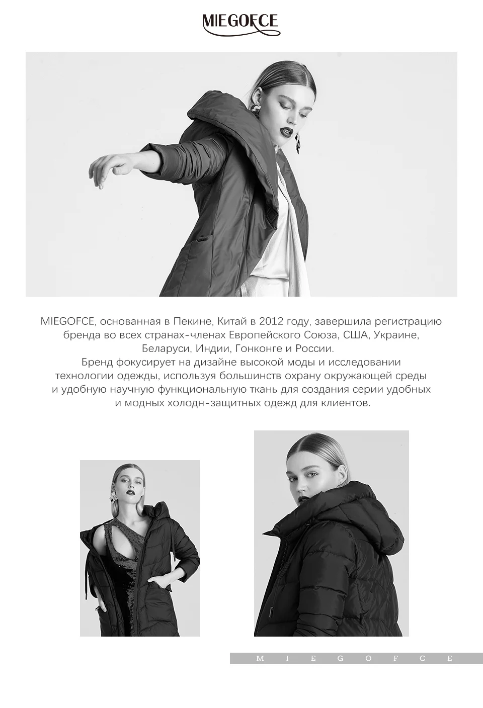 MIEGOFCE Зимняя женская коллекция женская куртка и придает легкость ветрозащитный стоячий воротник с капюшоном зимнее пальто пуховик имеет несколько необычных расцветок