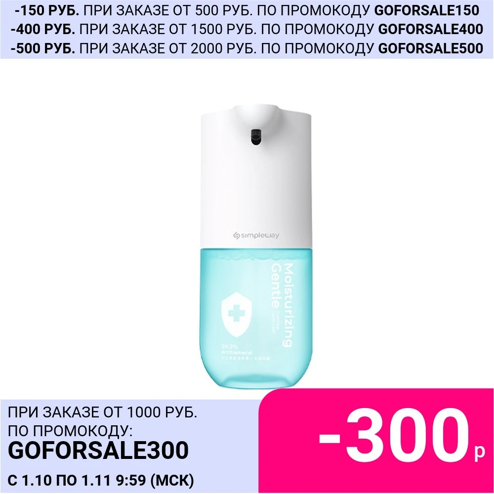  Дозатор Xiaomi Simpleway Automatic Induction Washing machine ZDXSJ02XW