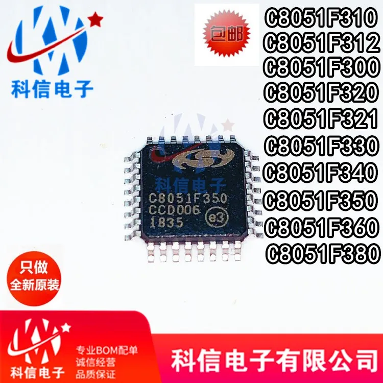 

Free shipping C8051F310/F312F320/F300/F330/F340/F350/360/380/F410GQR 10PCS