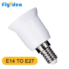 Цоколь для светодиодной лампы с цоколем E14 на E27 + алюминиевые аксессуары для домашсветильник