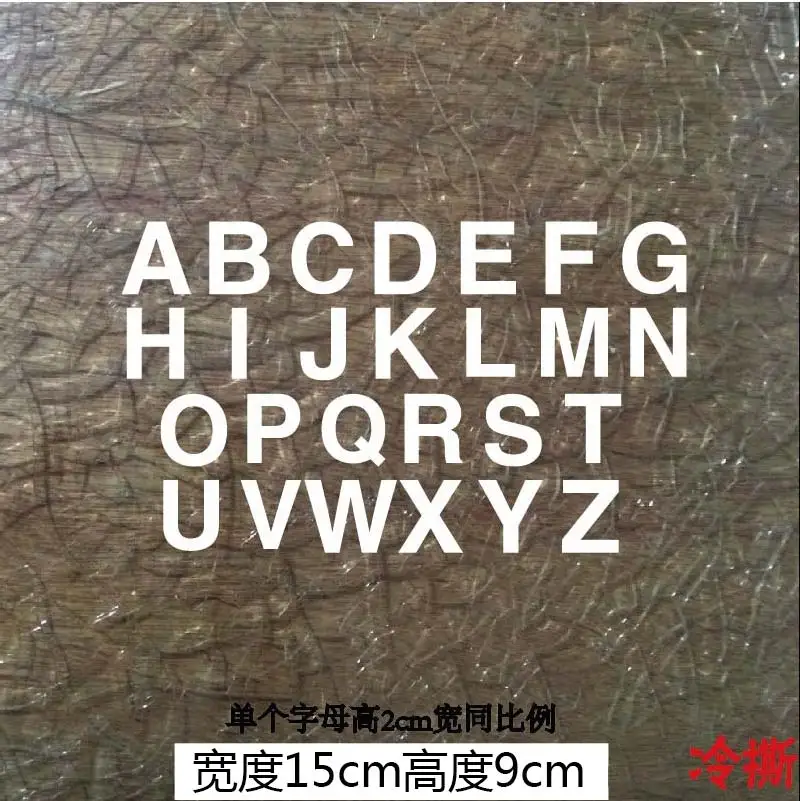 Термонаклейки для одежды виниловые 26 букв алфавита | Дом и сад