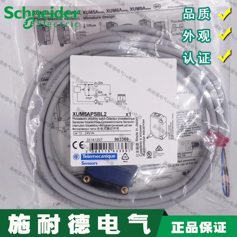 50 шт. XUM5APSBL2 PNP NO NC Schneider новый оригинальный фотоэлектрический переключатель