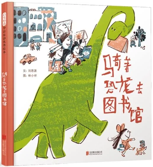 Riding A Dinosaur to the Library