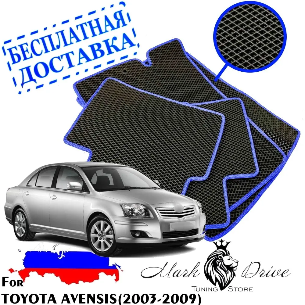 Коврики авто Для тойота тайота авенсис 2003-2009 ЛЕВОРУЛЬНЫЙ мини ромб соты ева