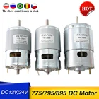 Двигатель постоянного тока 795 для дрели 24 В, 80 Вт, 150 Вт, 288 Вт, щеточный двигатель постоянного тока 775