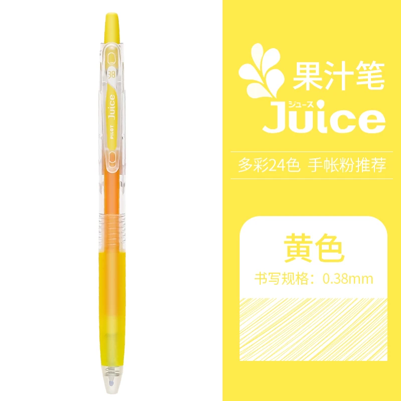 

Гелевая ручка PILOT Juice 24 цвета