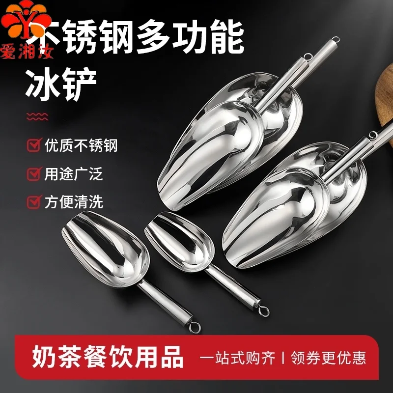 

Aixiangru Ice Shovel Stainless Steel Popcorn Seed Flour Rice Dry Food Shovel Milk Tea Shop Special Spade Thickening