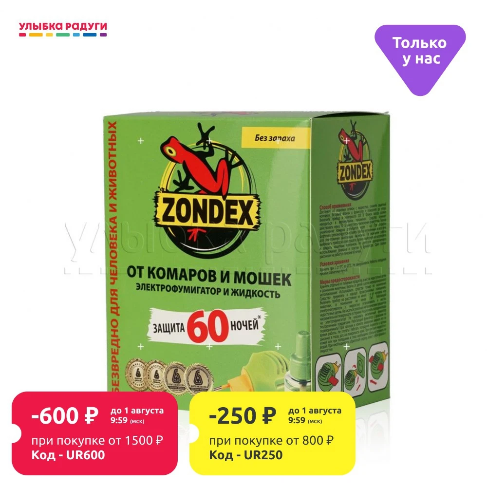 Набор Zondex электрофумигатор + жидкость от комаров 60 ночей 45мл|Репелленты| |
