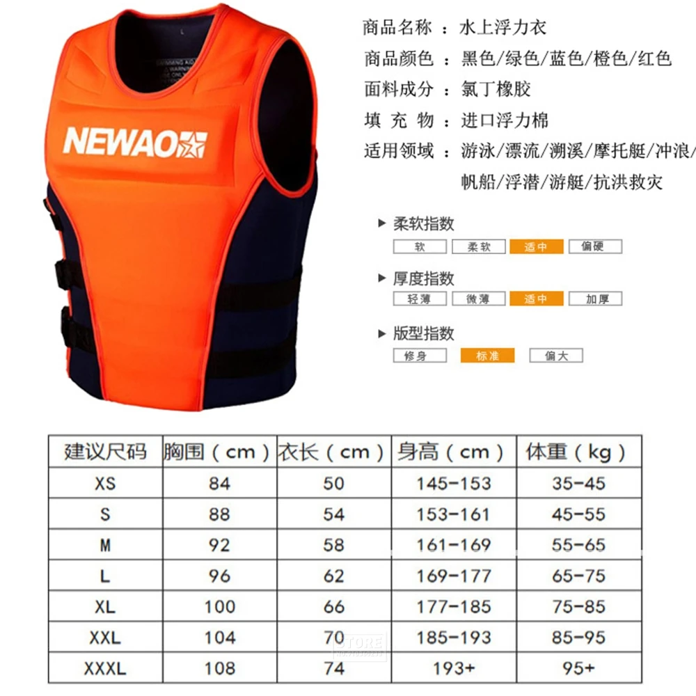 Спасательный жилет для взрослых серфинга мотоциклов гидролодок Каяка рыбалки