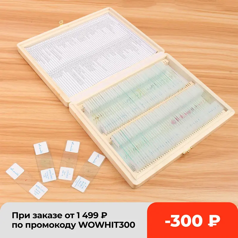 

Цифровой стеклянные слайды для микроскопа для образцов, портативный бокс для хранения биологических образцов, 100 шт.