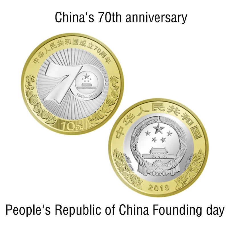 

Памятные монеты к 70-летию основания Китайской Народной Республики, коллекционные монеты, монеты основания