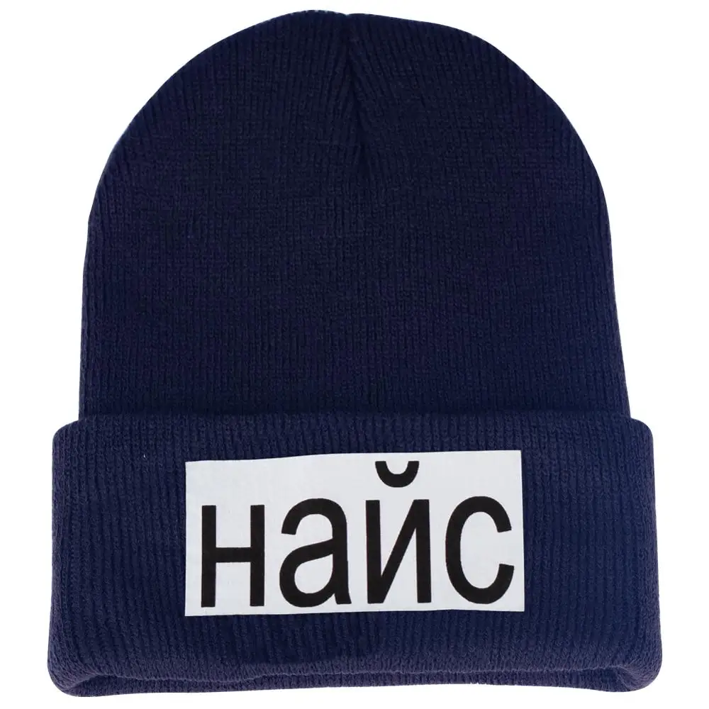 Женская Зимняя кепка с черепами русская эластичная уличная Кепка надписью Great