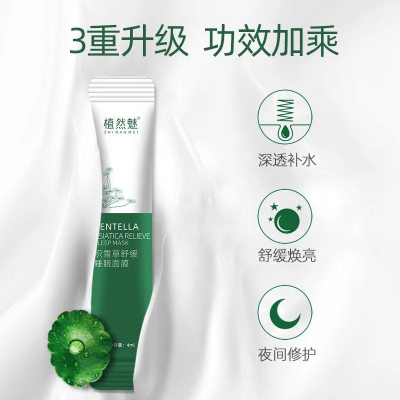 20 шт центеллы азиатской пробиотики маска для лица Уход за кожей питает и