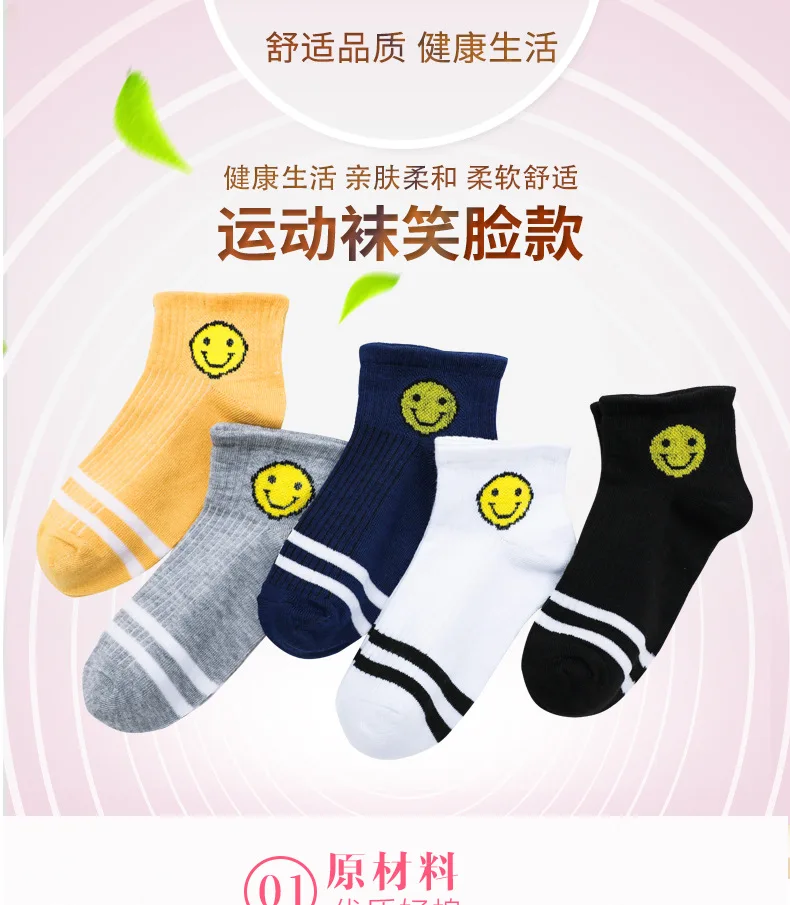 LJIQQ 5 pairs women socks sports socks low tube socks new spring and summer smiley college wind socks hot sell
