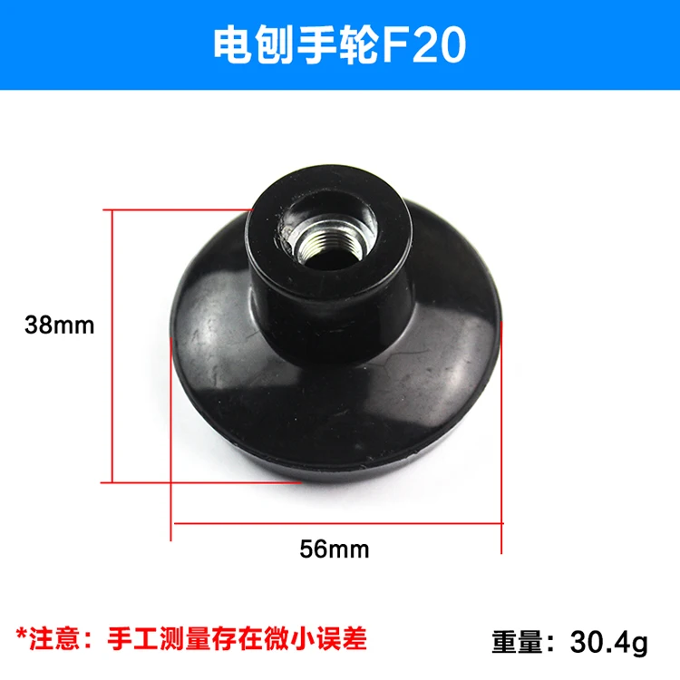 

Electric Planer Hand Wheel Adjustment Wheel 82 Handle For Hitachi F20/P20SB For Dongcheng FF02-82*1 Accessories