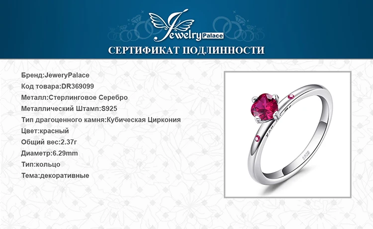 Jewelrypalace стерлингового серебра 925 искреннюю любовь Алые рубинов создано Solitare кольцо рубиновое кольцо для Для женщин/best друзья Лидер продаж