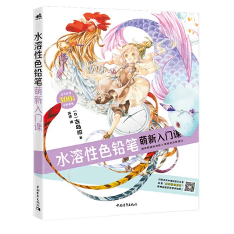 Новое введение курса водорастворимого карандаша для рисования художественной