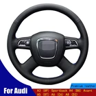 Искусственная кожа для Audi A3 (8P) Sportback A4 (B8) Avant A5 (8T) A6 (C6) A8 (D3) Braid Four Seasons