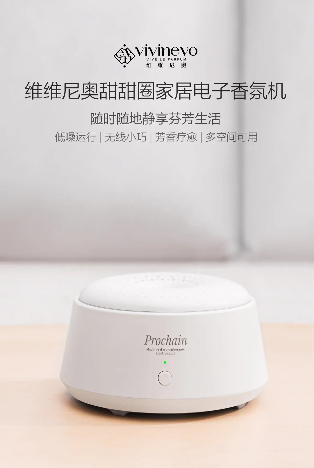 Xiaomi Mijia Vivinevo домашняя электронная ароматизаторная машина с низким уровнем шума управление беспроводной Компактный ароматический заживляющий мульти-пространство