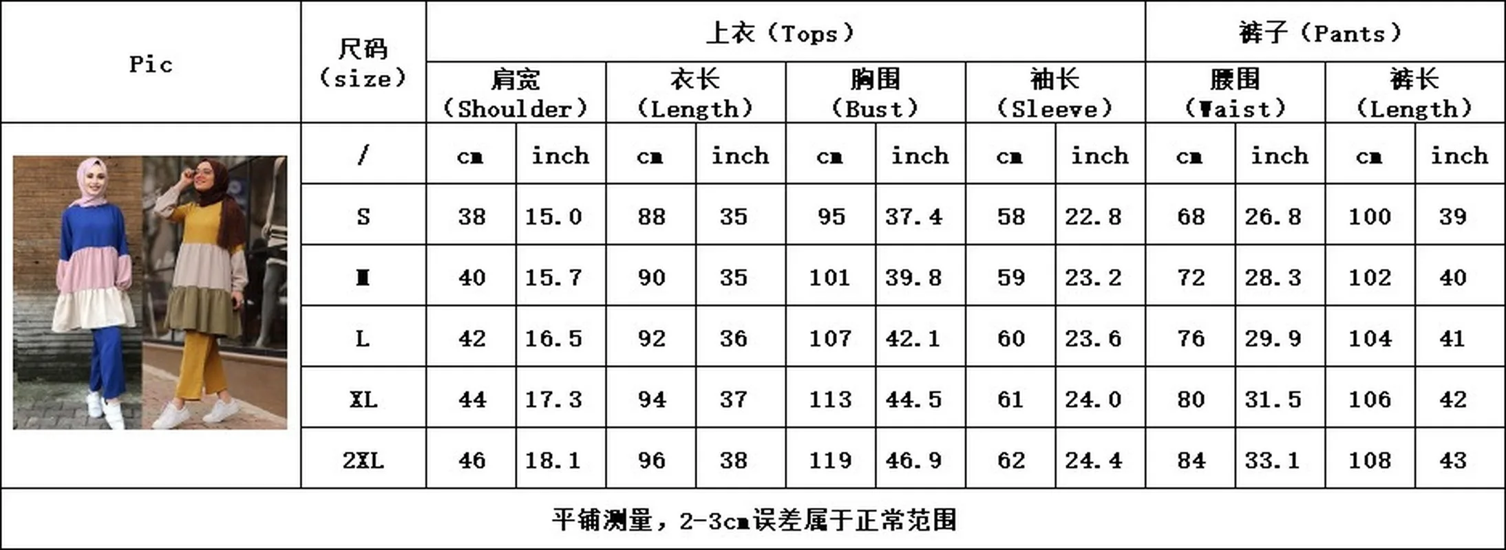 2021 летние элегантные мусульманские комплекты из двух предметов с круглым