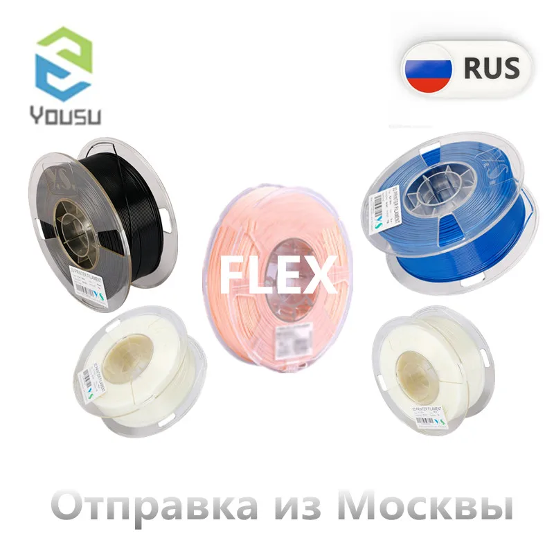 YouSu/нить 1 75 мм/PLA FLEX ABS HIPS смола/для 3D принтера/3D ручка/Anycubic Creality Ender 3 PRO V2/из