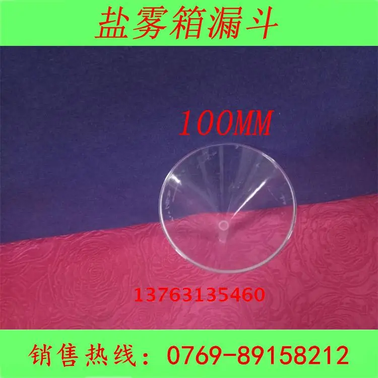 5 шт. Воронка для солевого распылителя профессиональная плексигласная машина