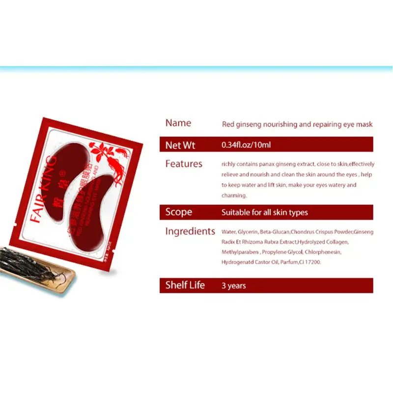 2 шт./пара для лица с экстрактом красного женьшеня и укрепляющая маска глаз против