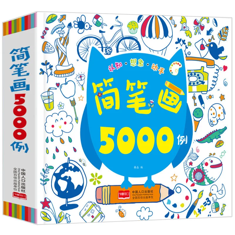 Книжки Симпатичные детские палочки фигурки секретный сад Рисование время убить