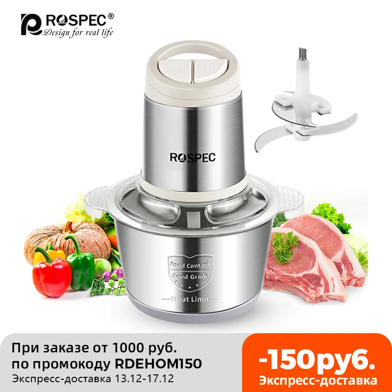 Электрическая мясорубка ROSPEC, измельчитель из нержавеющей стали, 2 скорости, Кухонный комбайн, измельчитель для яиц, чеснока, овощей - изображение