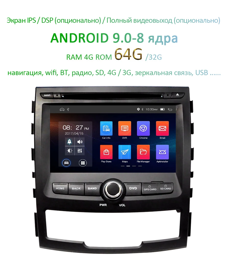 DSP ips экран 4G 64G Android 9,0 AV выход 2 DIN Автомобильный dvd-плеер для SSANGYONG KORANDO gps навигация радио мультимедиа Sterero