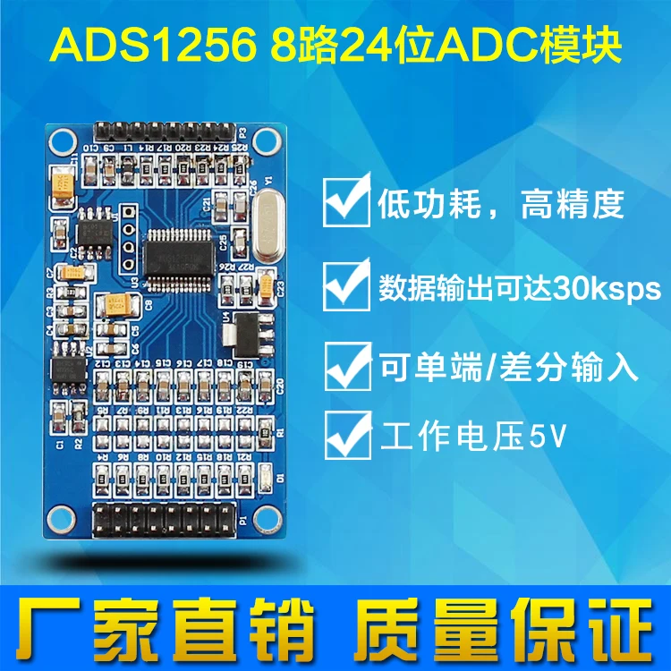 ADS1256 24 битный 8 канальный АЦП AD Модуль Высокая точность сбора данных плата