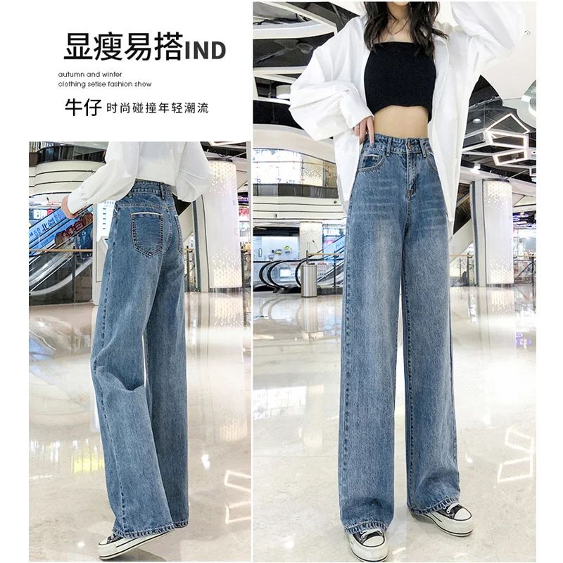Широкие брюки с высокой талией весенние новые джинсы женские прямые
