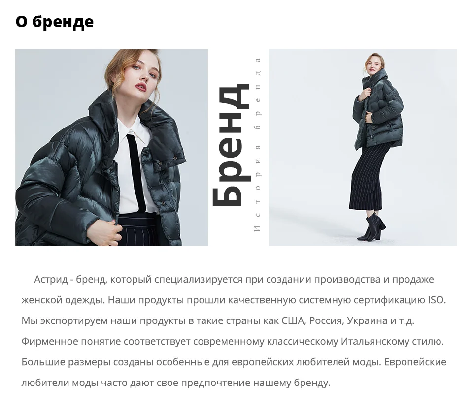 Astrid Зима новое поступление пуховик женский воротник натуральная меховая верхняя одежда высокое качество короткий стиль светлый цвет зимнее пальто FR