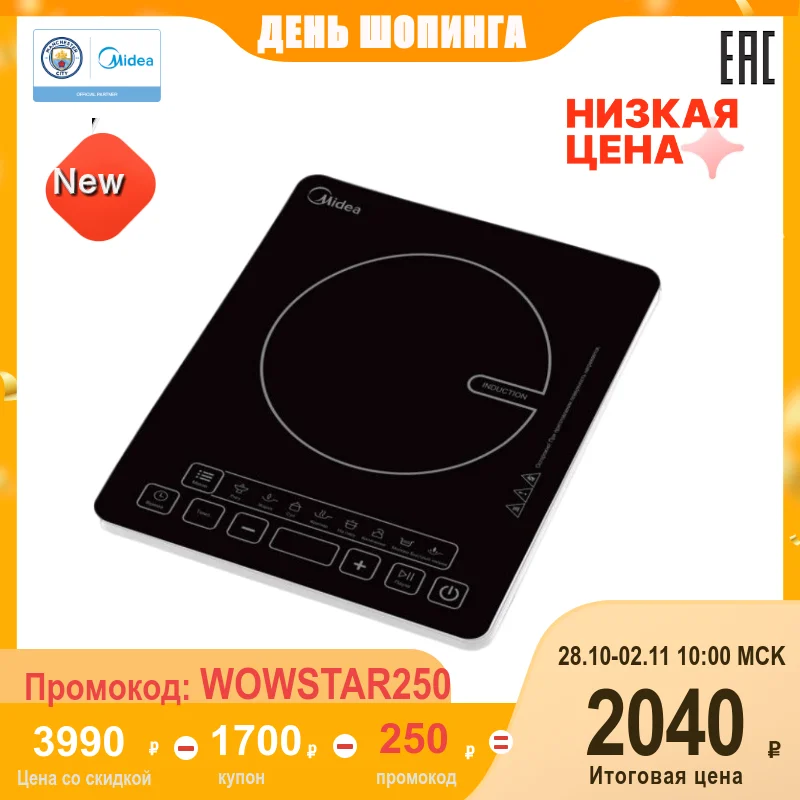 Индукционная плита Midea MC-IN2001 индукционный 2000 Вт | Бытовая техника