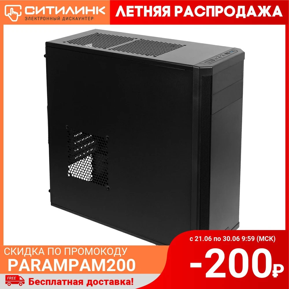 Корпус Fractal Design Core 2300 черный w/o PSU ATX 2x120mm 1xUSB2.0 1xUSB3.0 audio bott PSU|Корпуса для компьютеров|