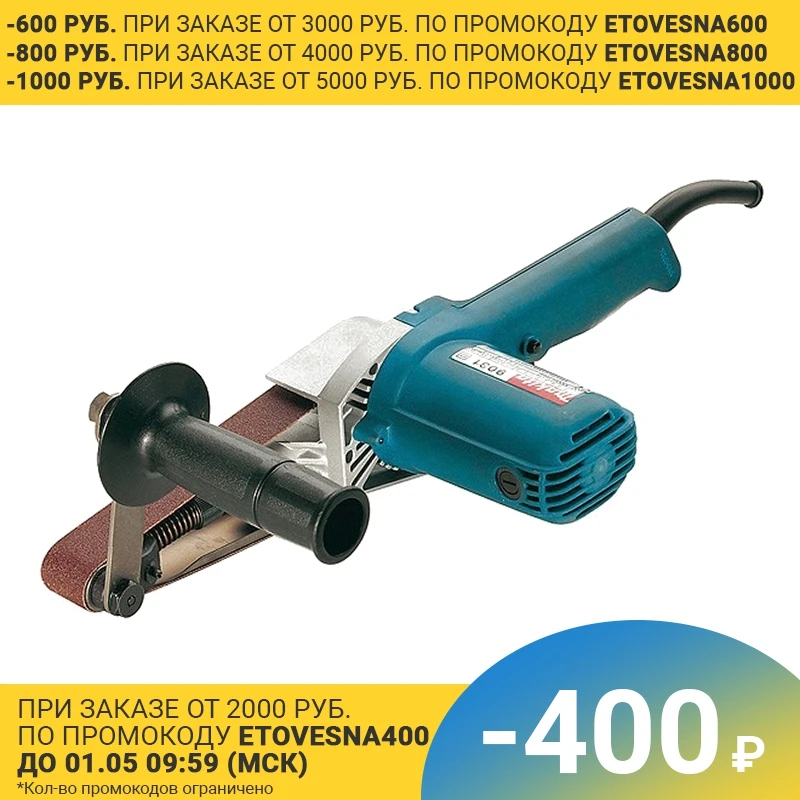 Машина шлифовальная ленточная Makita 9031 (550 Вт скорость ленты от 200 до 1000 м/мин