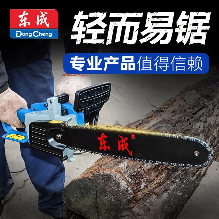

Chainsaw logging saw household woodworking multifunctional small 220V